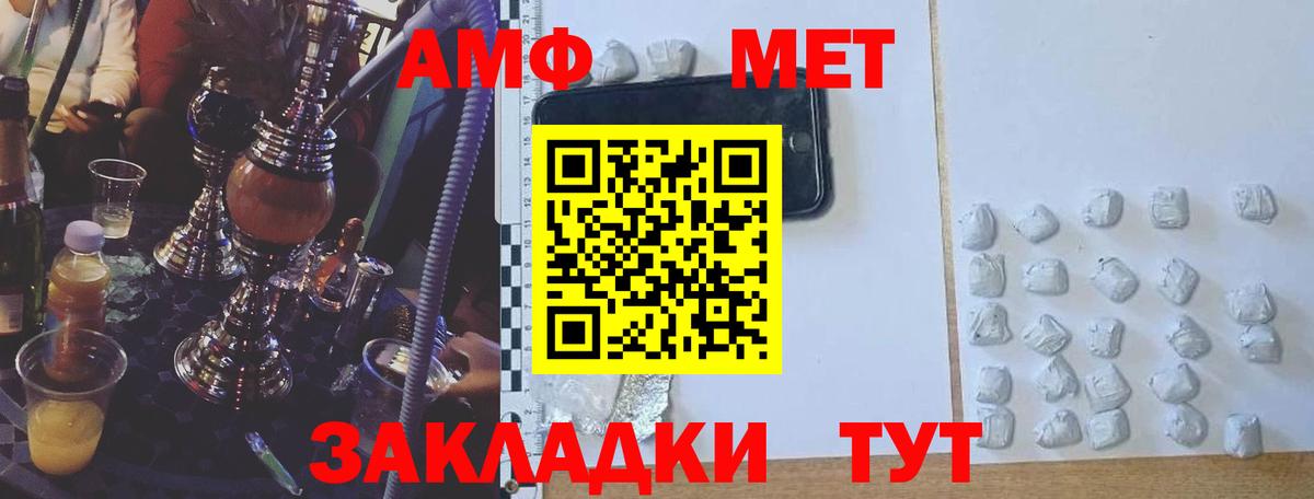 АМФЕТАМИН  Вход с VPN  Амфетамин  Амфетамин Premium  Черняховск 