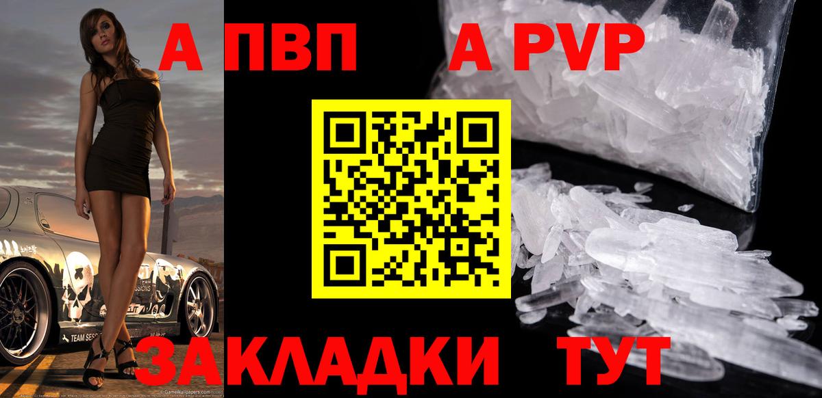 Альфа ПВП мука  Alfa_PVP Соль  Alfa_PVP VHQ  Вход с VPN  Черняховск 