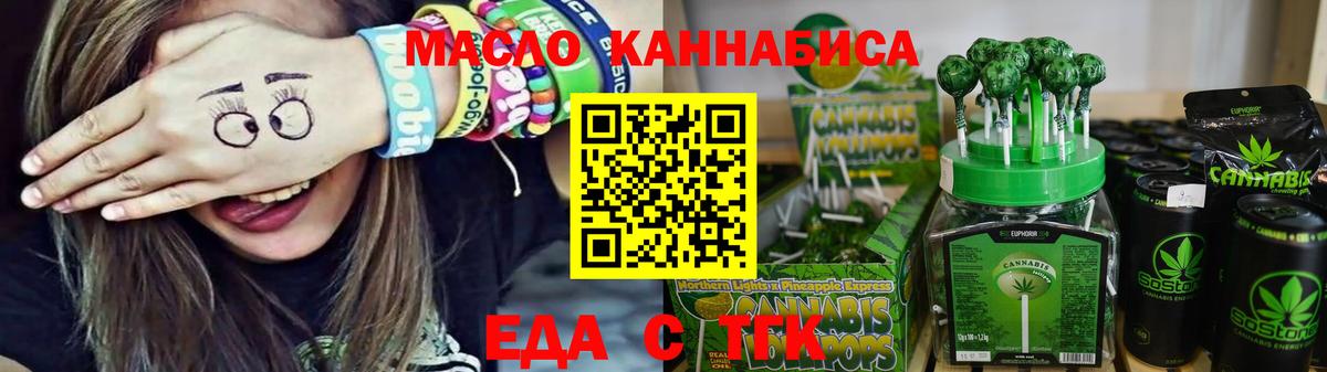 Canna-Cookies конопля  Вход с VPN  Черняховск 