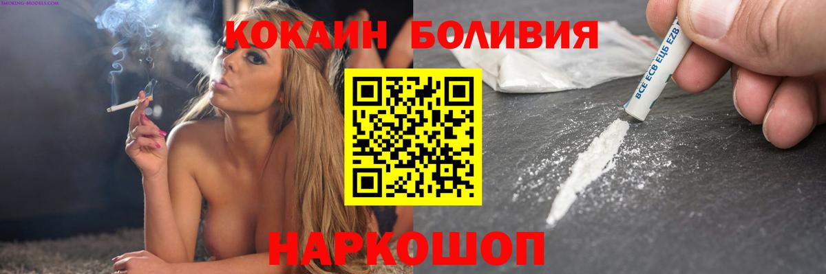 Cocaine 98%  Кокаин Колумбийский  Вход с VPN  Cocaine  Черняховск 