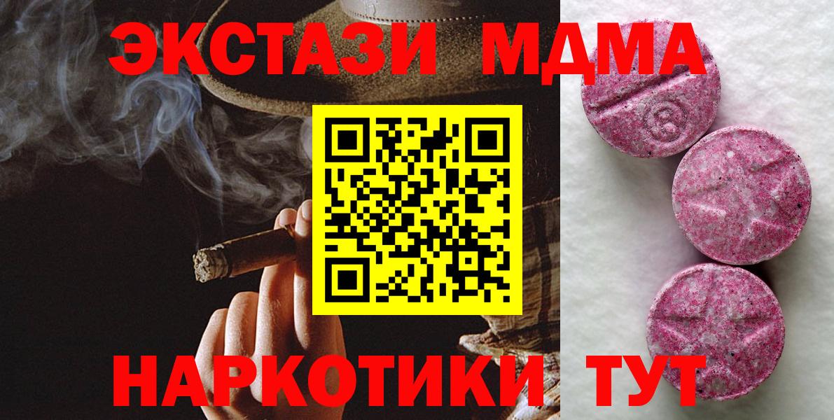 Ecstasy Cube  ЭКСТАЗИ  дарк нет состав  Черняховск  Вход с VPN  Экстази Cube 