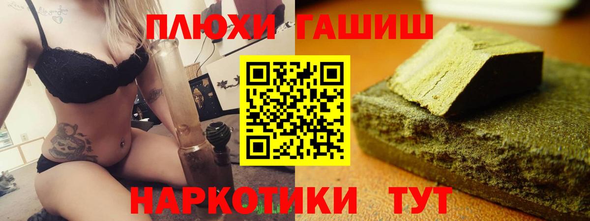 Черняховск  ГАШИШ гарик  Вход с VPN 