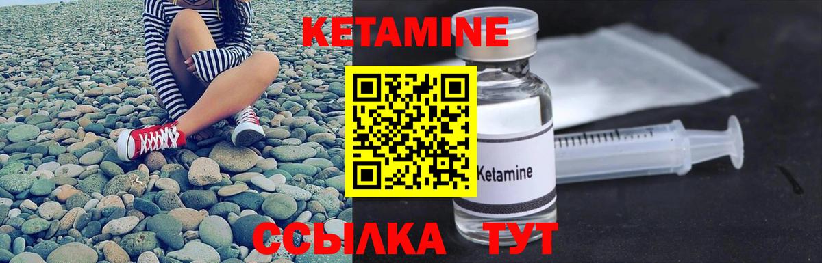 Черняховск  Кетамин ketamine  КЕТАМИН ketamine  Вход с VPN 