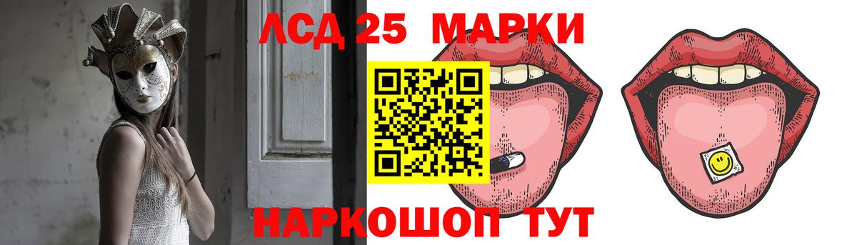 LSD-25 экстази ecstasy Черняховск