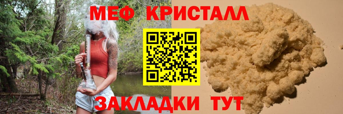 Меф мяу мяу мука Черняховск