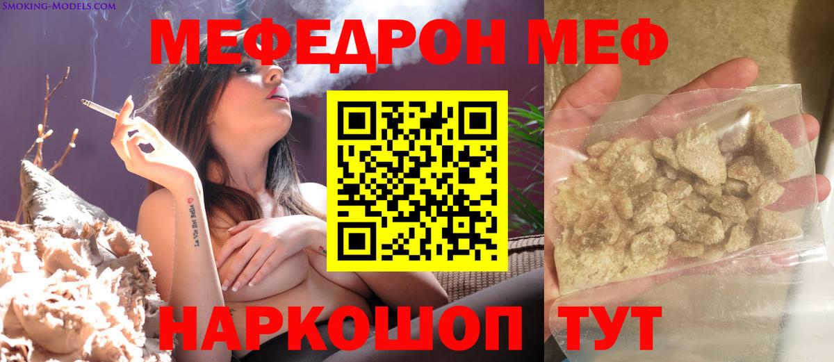Черняховск  МЕФ mephedrone  МЕФ  Вход с VPN  Мефедрон кристаллы 