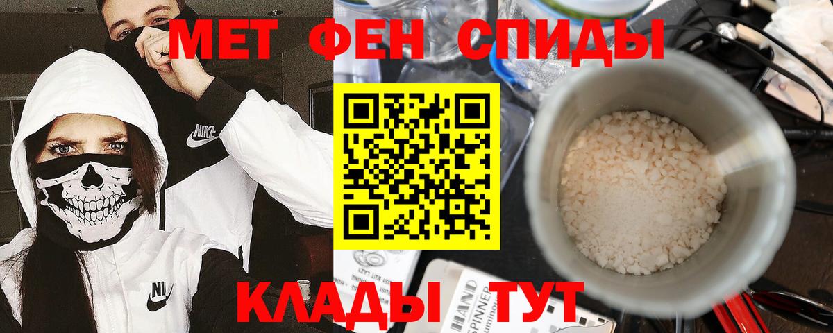 Метамфетамин пудра  Метамфетамин пудра  Черняховск  Вход с VPN 