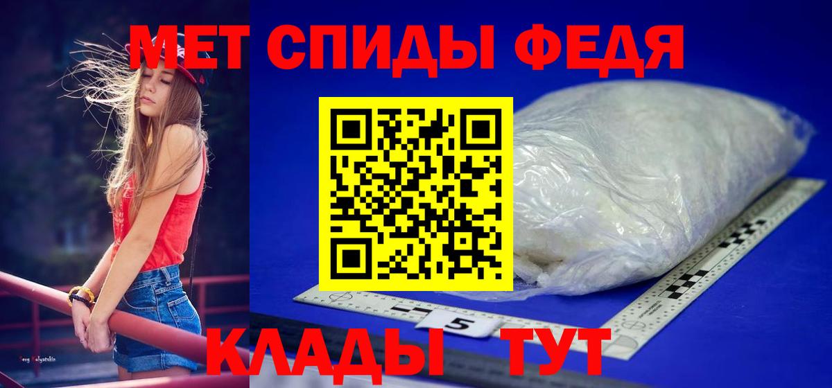 Метамфетамин винт Черняховск