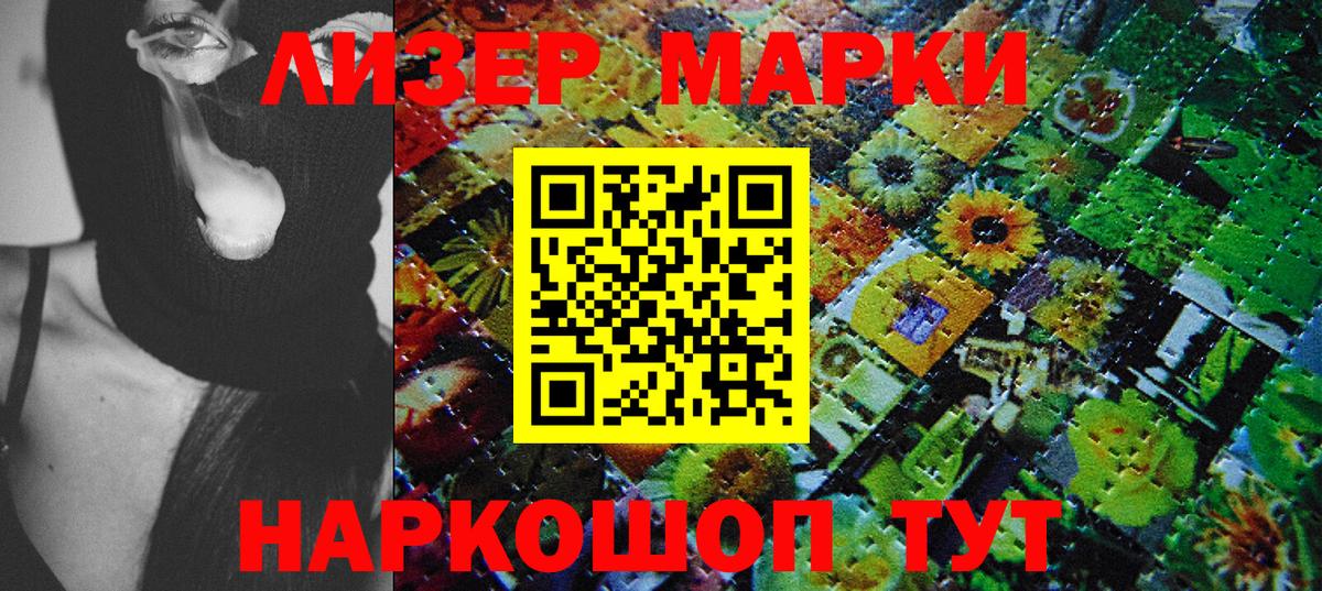 Черняховск  Наркотические марки 1,8мг  Наркотические марки 1,8мг  Наркотические марки  Вход с VPN 