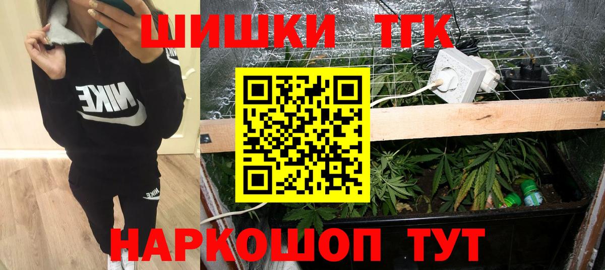 Канабис THC 21%  Бошки Шишки план  Черняховск  Вход с VPN  МАРИХУАНА гибрид 